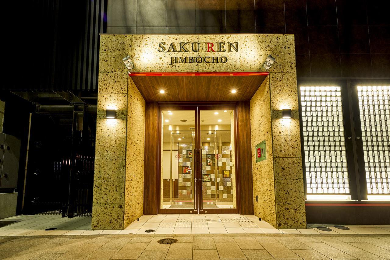 Hotel Saku Ren Jimbocho Tokio Zewnętrze zdjęcie