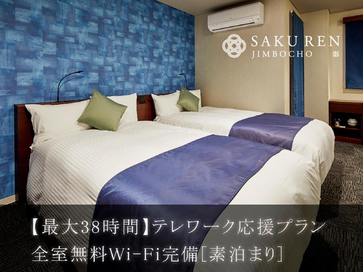 Hotel Saku Ren Jimbocho Tokio Zewnętrze zdjęcie